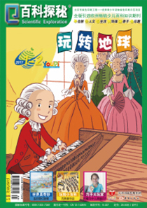 《百科探秘?玩轉地球》